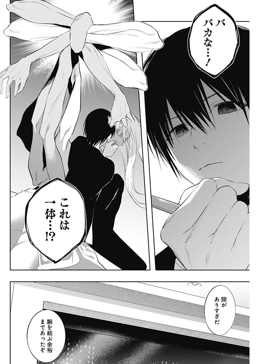 王立魔法学園の最下生　～　貧困街（スラム）上がりの最強魔法師、貴族だらけの学園で無双する　～ - raw - 第65話 - https://jpee.aabb.to/JPEE/16516/s0z3bpifh4v.jpg