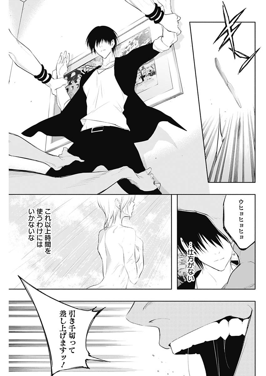王立魔法学園の最下生　～　貧困街（スラム）上がりの最強魔法師、貴族だらけの学園で無双する　～ - raw - 第65話 - https://jpee.aabb.to/JPEE/16516/v2pgu1jovti.jpg