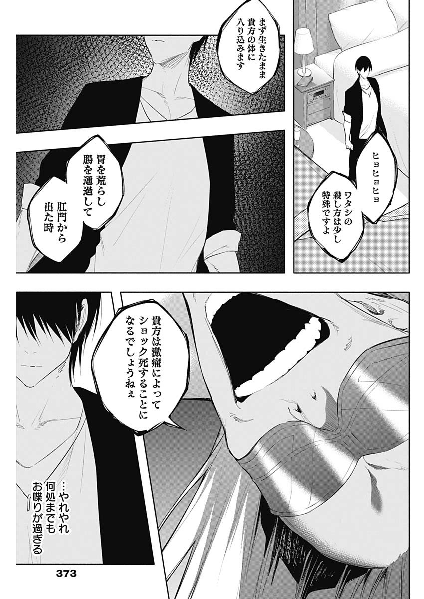 王立魔法学園の最下生　～　貧困街（スラム）上がりの最強魔法師、貴族だらけの学園で無双する　～ - raw - 第65話 - https://jpee.aabb.to/JPEE/16516/ypzkcianct5.jpg