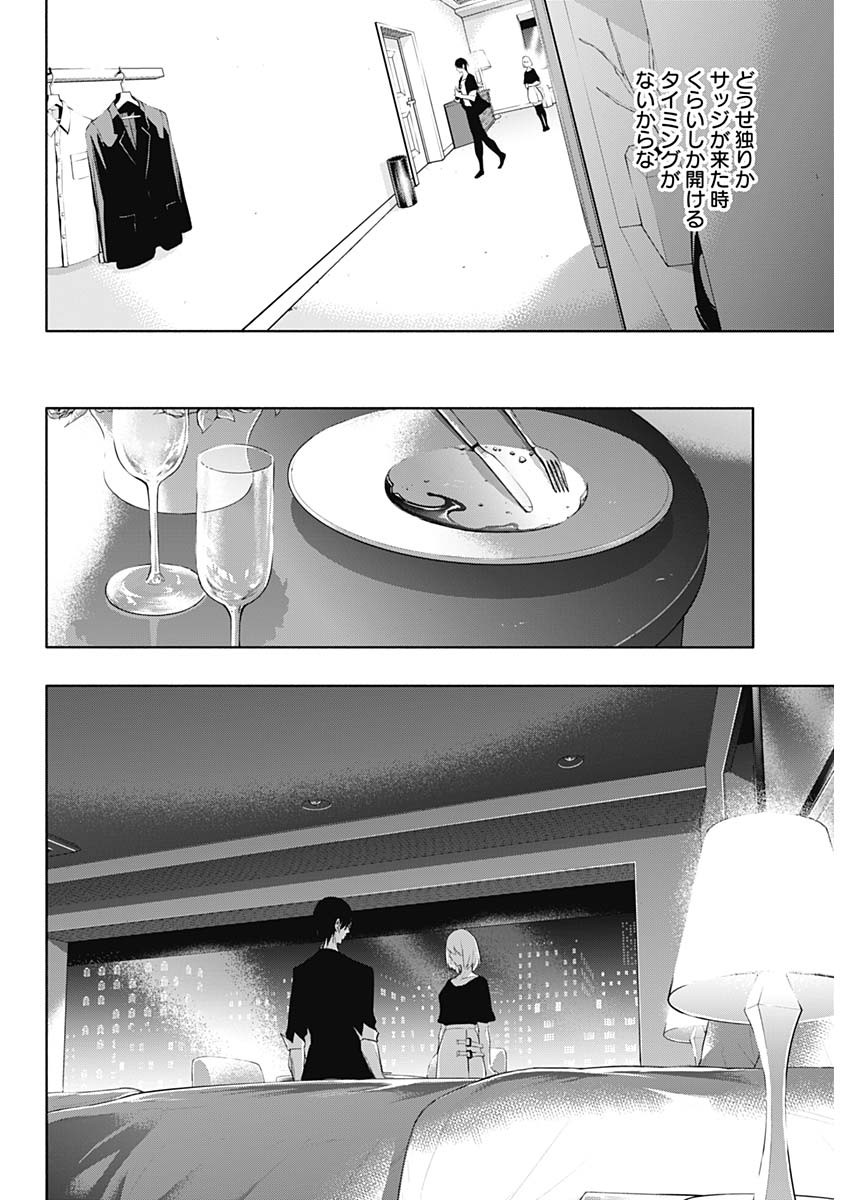 王立魔法学園の最下生　～　貧困街（スラム）上がりの最強魔法師、貴族だらけの学園で無双する　～ - raw - 第64話 - https://jpee.aabb.to/JPEE/16517/aajzja5swtl.jpg