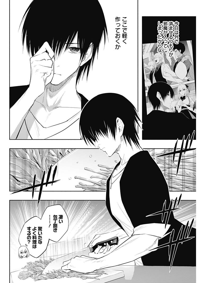 王立魔法学園の最下生　～　貧困街（スラム）上がりの最強魔法師、貴族だらけの学園で無双する　～ - raw - 第64話 - https://jpee.aabb.to/JPEE/16517/aqmannbsasq.jpg