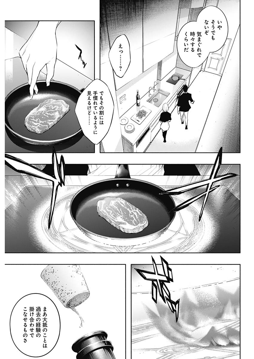 王立魔法学園の最下生　～　貧困街（スラム）上がりの最強魔法師、貴族だらけの学園で無双する　～ - raw - 第64話 - https://jpee.aabb.to/JPEE/16517/b2kyzvcz41z.jpg