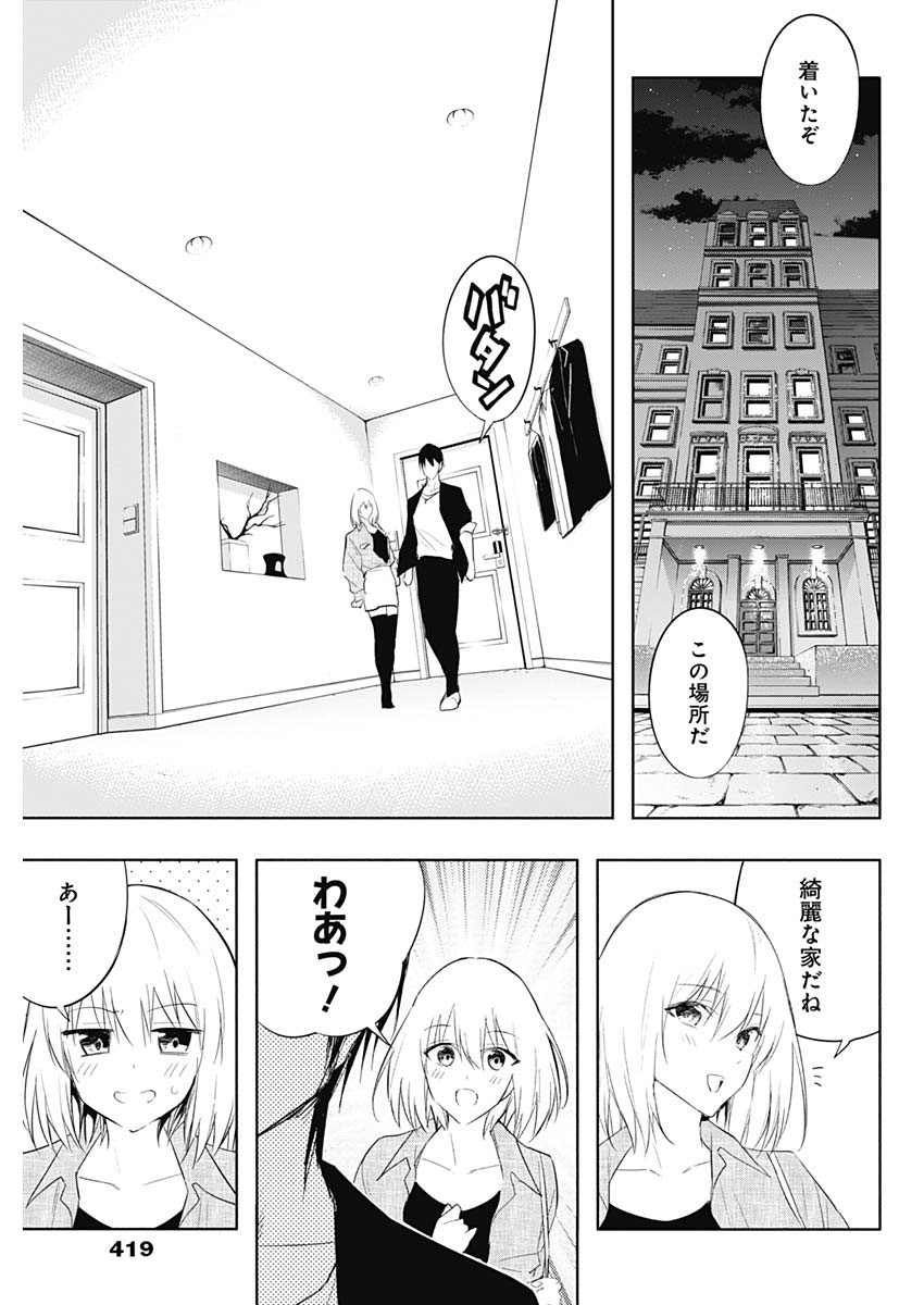 王立魔法学園の最下生　～　貧困街（スラム）上がりの最強魔法師、貴族だらけの学園で無双する　～ - raw - 第64話 - https://jpee.aabb.to/JPEE/16517/g5kxjrryp2p.jpg