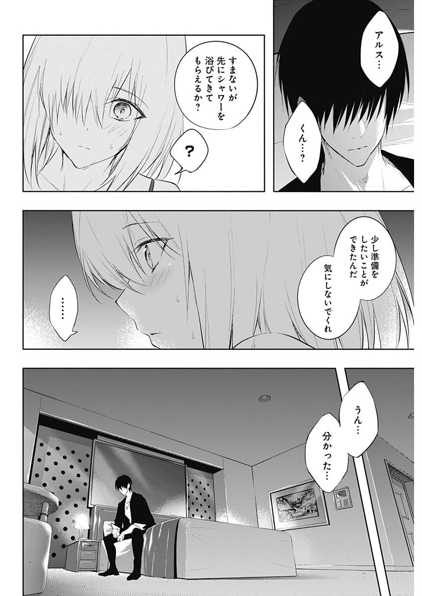 王立魔法学園の最下生　～　貧困街（スラム）上がりの最強魔法師、貴族だらけの学園で無双する　～ - raw - 第64話 - https://jpee.aabb.to/JPEE/16517/mxuw14wujzn.jpg