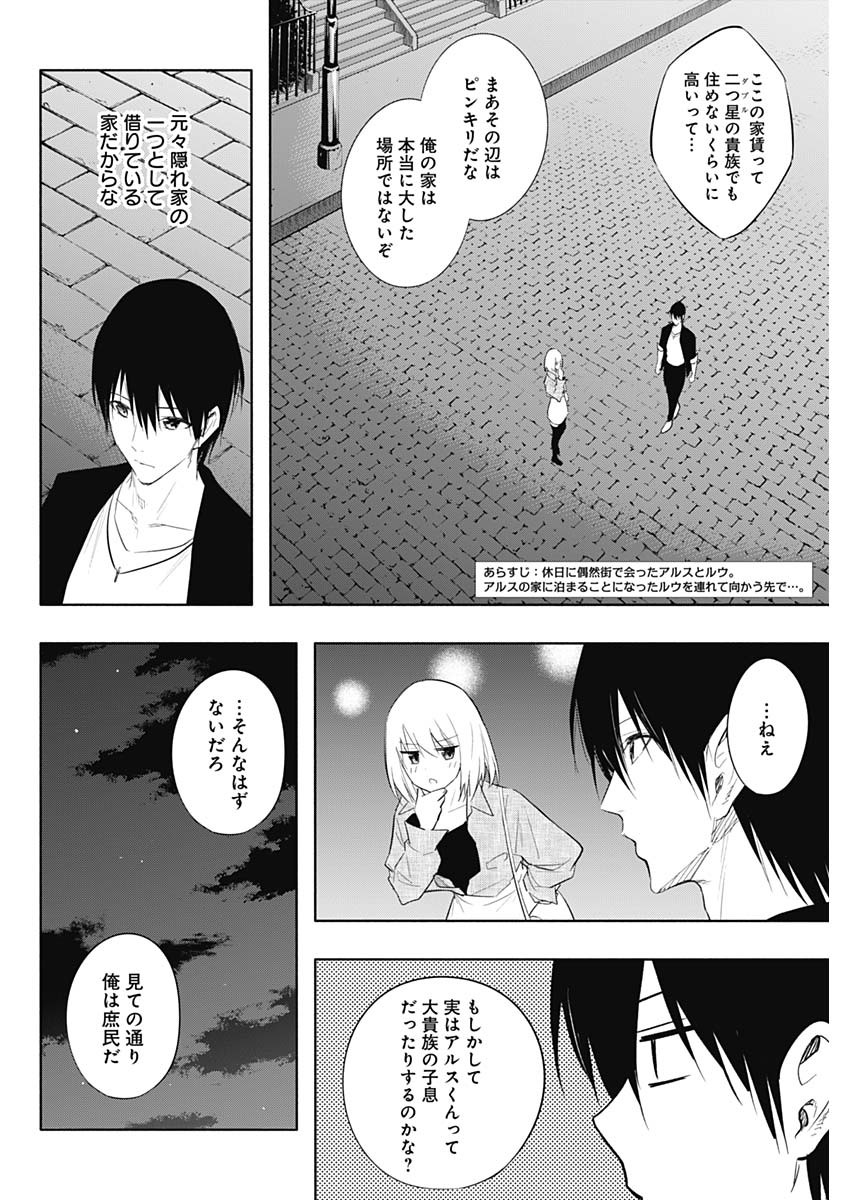 王立魔法学園の最下生　～　貧困街（スラム）上がりの最強魔法師、貴族だらけの学園で無双する　～ - raw - 第64話 - https://jpee.aabb.to/JPEE/16517/neaefz2huri.jpg