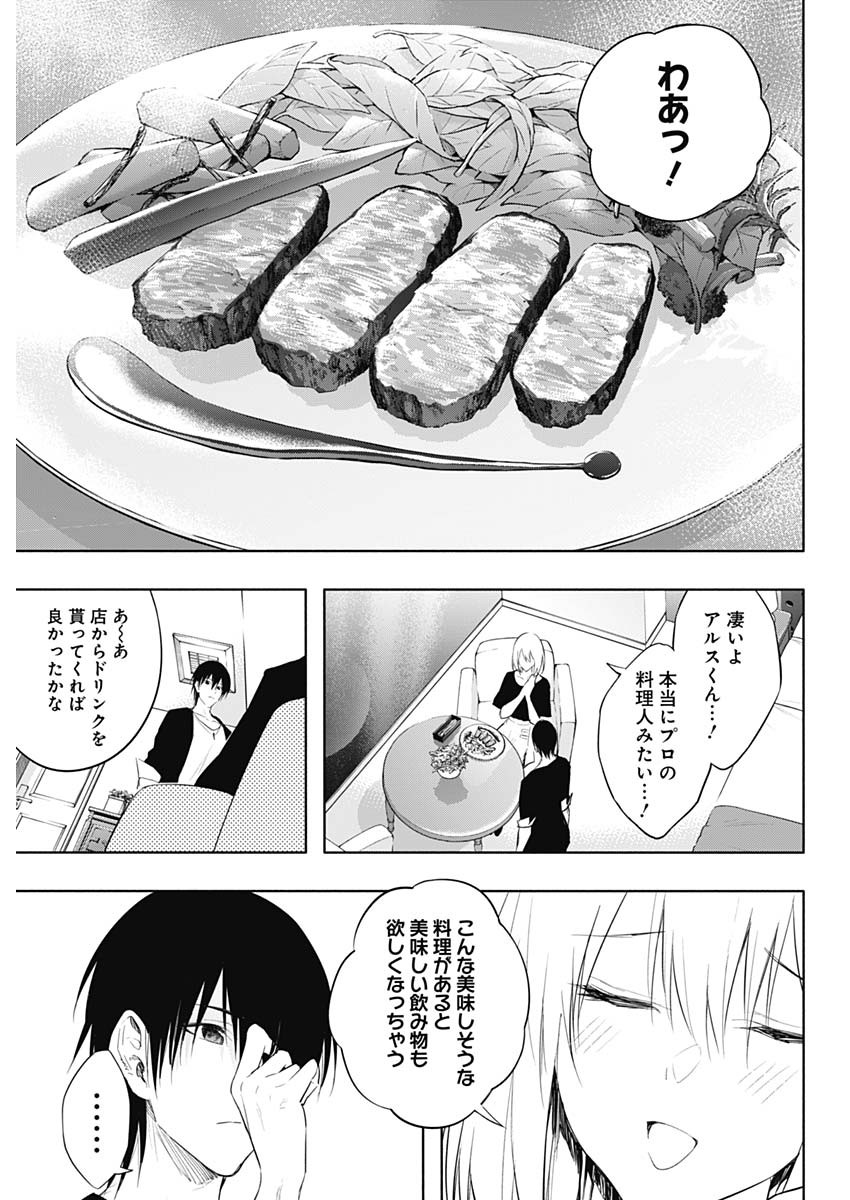 王立魔法学園の最下生　～　貧困街（スラム）上がりの最強魔法師、貴族だらけの学園で無双する　～ - raw - 第64話 - https://jpee.aabb.to/JPEE/16517/pxbml5b5aqq.jpg