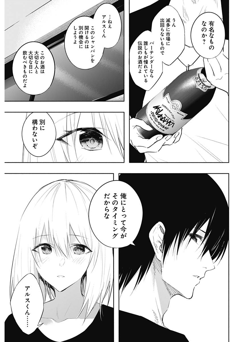 王立魔法学園の最下生　～　貧困街（スラム）上がりの最強魔法師、貴族だらけの学園で無双する　～ - raw - 第64話 - https://jpee.aabb.to/JPEE/16517/pxgwtvfy3xp.jpg