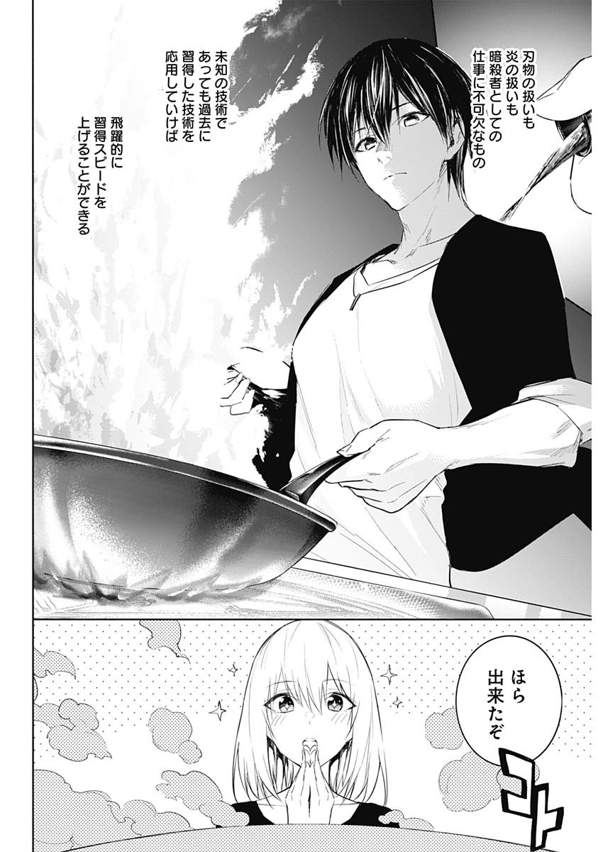 王立魔法学園の最下生　～　貧困街（スラム）上がりの最強魔法師、貴族だらけの学園で無双する　～ - raw - 第64話 - https://jpee.aabb.to/JPEE/16517/q4iz3fgul1m.jpg