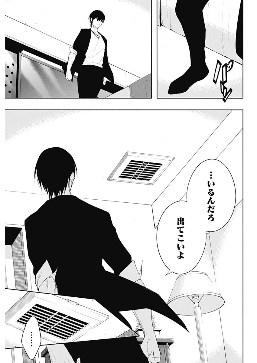 王立魔法学園の最下生　～　貧困街（スラム）上がりの最強魔法師、貴族だらけの学園で無双する　～ - raw - 第64話 - https://jpee.aabb.to/JPEE/16517/s3rlzsue4wh.jpg
