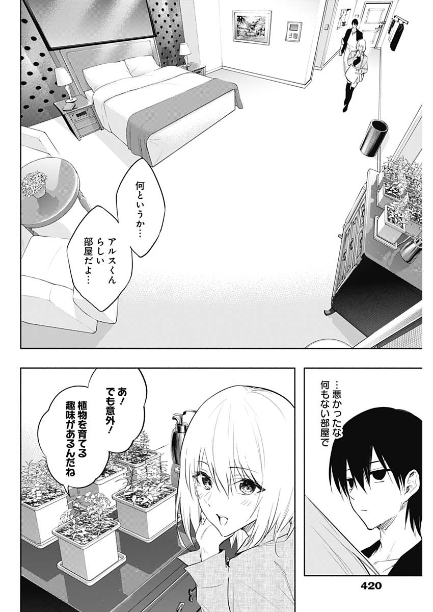 王立魔法学園の最下生　～　貧困街（スラム）上がりの最強魔法師、貴族だらけの学園で無双する　～ - raw - 第64話 - https://jpee.aabb.to/JPEE/16517/vjsgtrfktbv.jpg