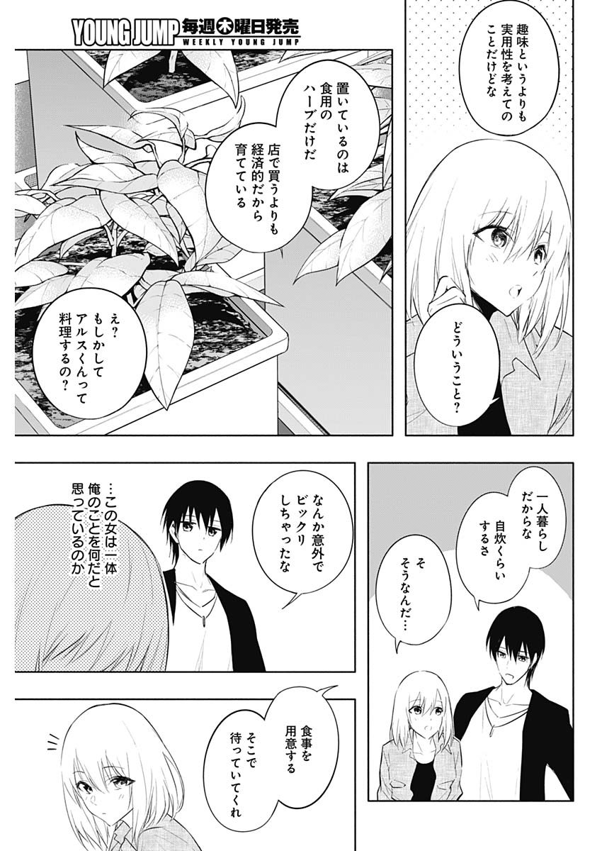 王立魔法学園の最下生　～　貧困街（スラム）上がりの最強魔法師、貴族だらけの学園で無双する　～ - raw - 第64話 - https://jpee.aabb.to/JPEE/16517/zmsb0llxqjn.jpg