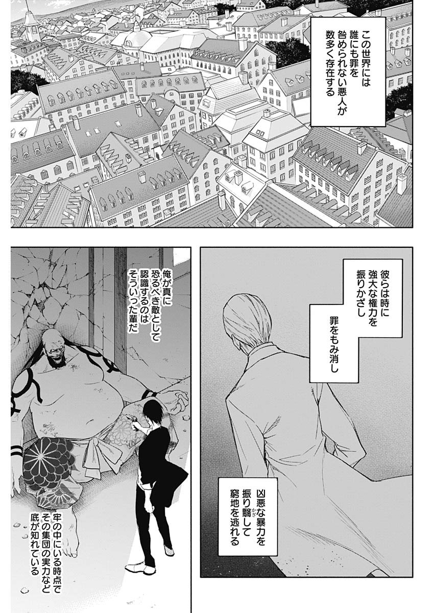 王立魔法学園の最下生　～　貧困街（スラム）上がりの最強魔法師、貴族だらけの学園で無双する　～ - raw - 第61話 - https://jpee.aabb.to/JPEE/16526/1h2bnoo3esr.jpg
