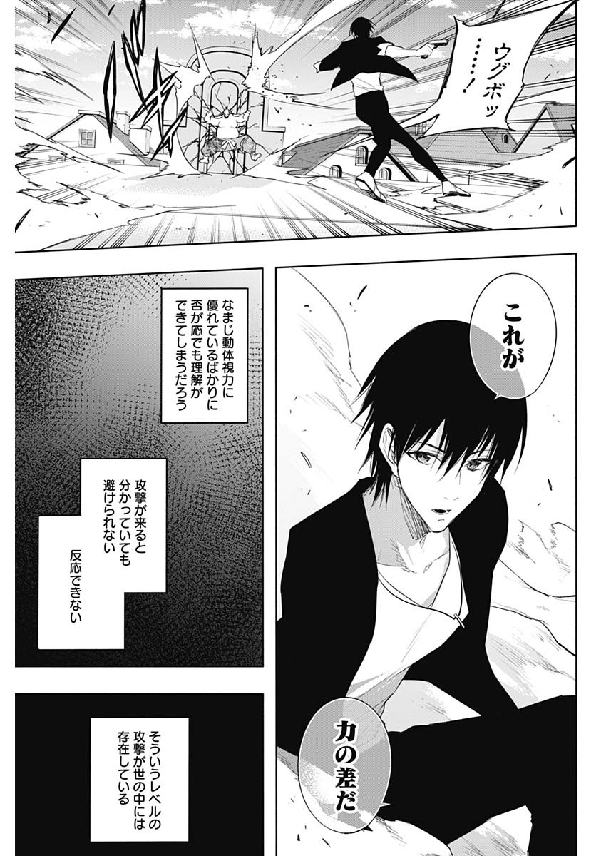 王立魔法学園の最下生　～　貧困街（スラム）上がりの最強魔法師、貴族だらけの学園で無双する　～ - raw - 第61話 - https://jpee.aabb.to/JPEE/16526/4454gvotn35.jpg