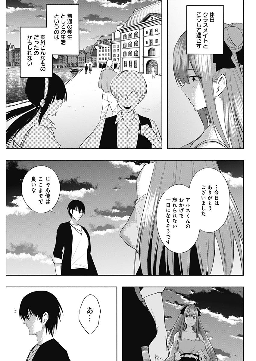 王立魔法学園の最下生　～　貧困街（スラム）上がりの最強魔法師、貴族だらけの学園で無双する　～ - raw - 第61話 - https://jpee.aabb.to/JPEE/16526/4hued50worg.jpg