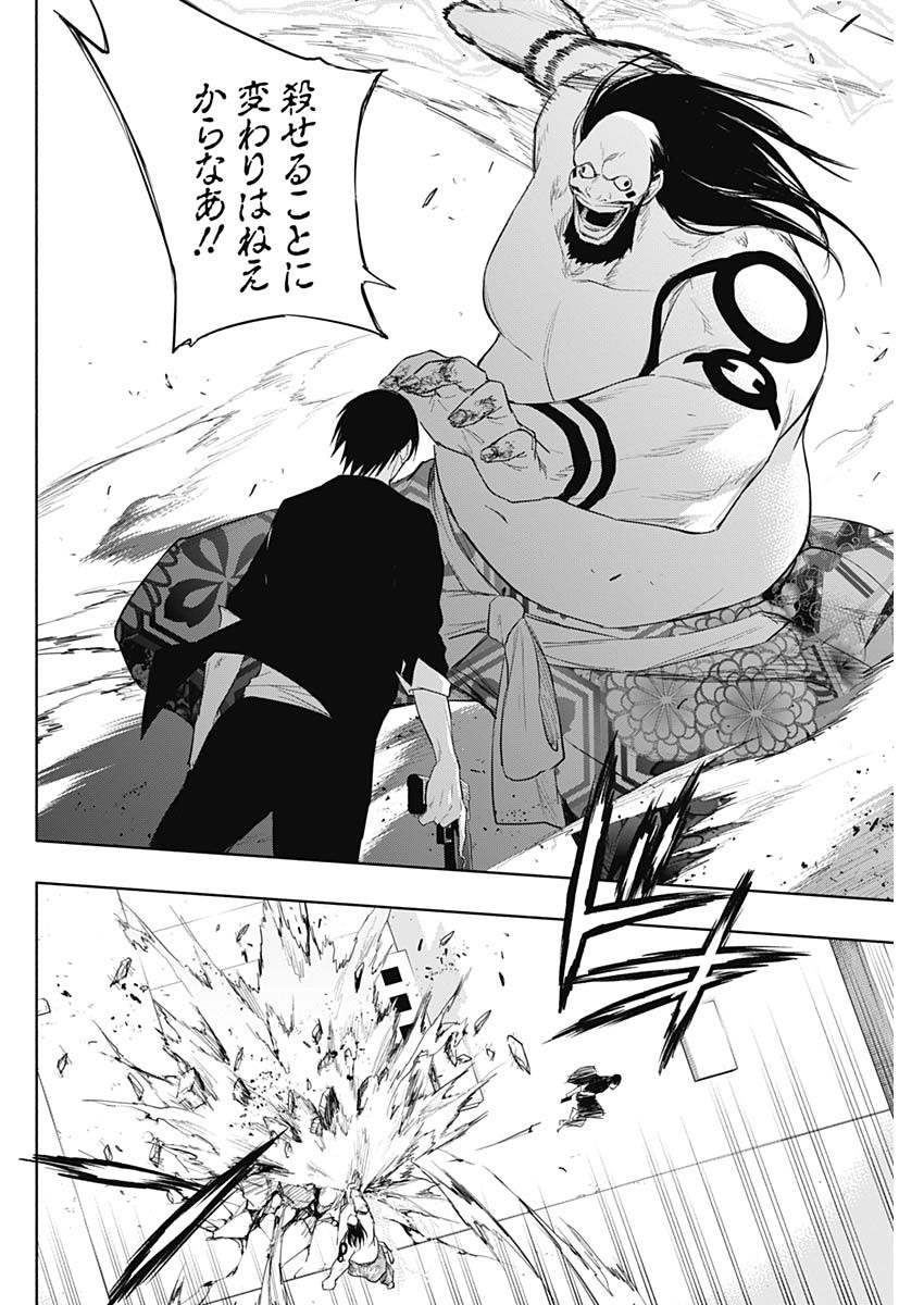 王立魔法学園の最下生　～　貧困街（スラム）上がりの最強魔法師、貴族だらけの学園で無双する　～ - raw - 第61話 - https://jpee.aabb.to/JPEE/16526/g2rkfsbavzj.jpg
