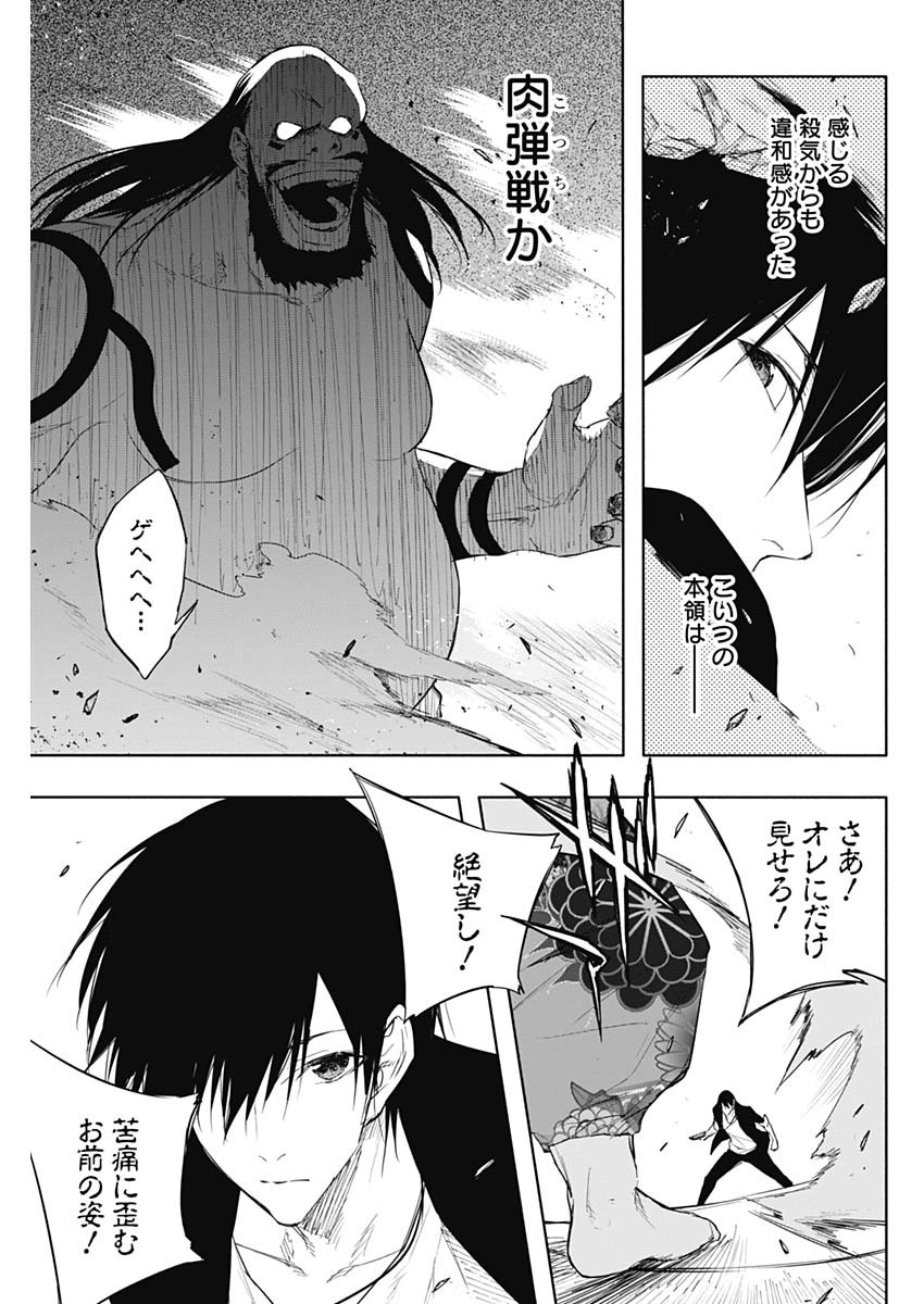 王立魔法学園の最下生　～　貧困街（スラム）上がりの最強魔法師、貴族だらけの学園で無双する　～ - raw - 第61話 - https://jpee.aabb.to/JPEE/16526/hcns2r3spji.jpg
