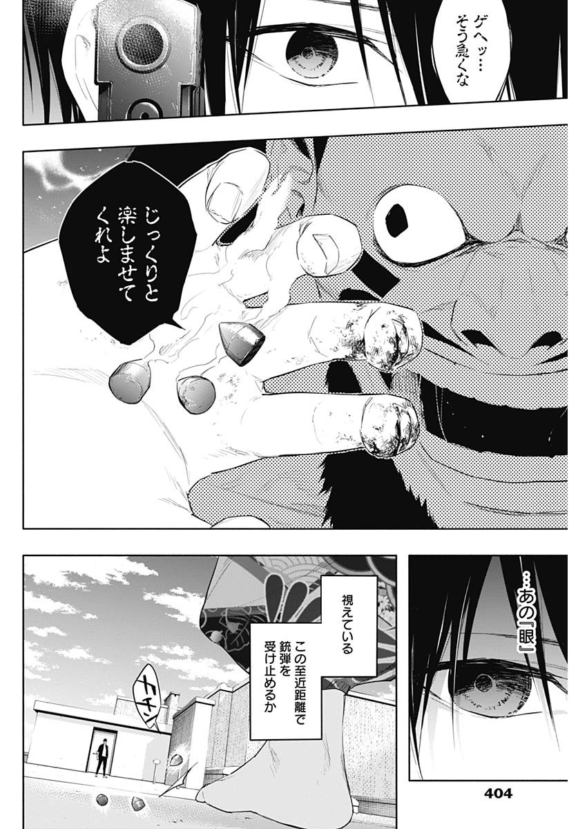 王立魔法学園の最下生　～　貧困街（スラム）上がりの最強魔法師、貴族だらけの学園で無双する　～ - raw - 第61話 - https://jpee.aabb.to/JPEE/16526/hjkxqgbm0jc.jpg