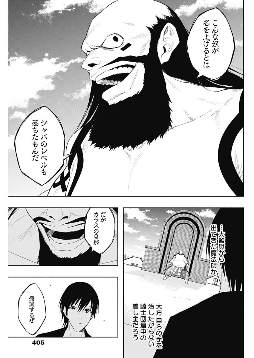 王立魔法学園の最下生　～　貧困街（スラム）上がりの最強魔法師、貴族だらけの学園で無双する　～ - raw - 第61話 - https://jpee.aabb.to/JPEE/16526/hzhrnwuk2lm.jpg
