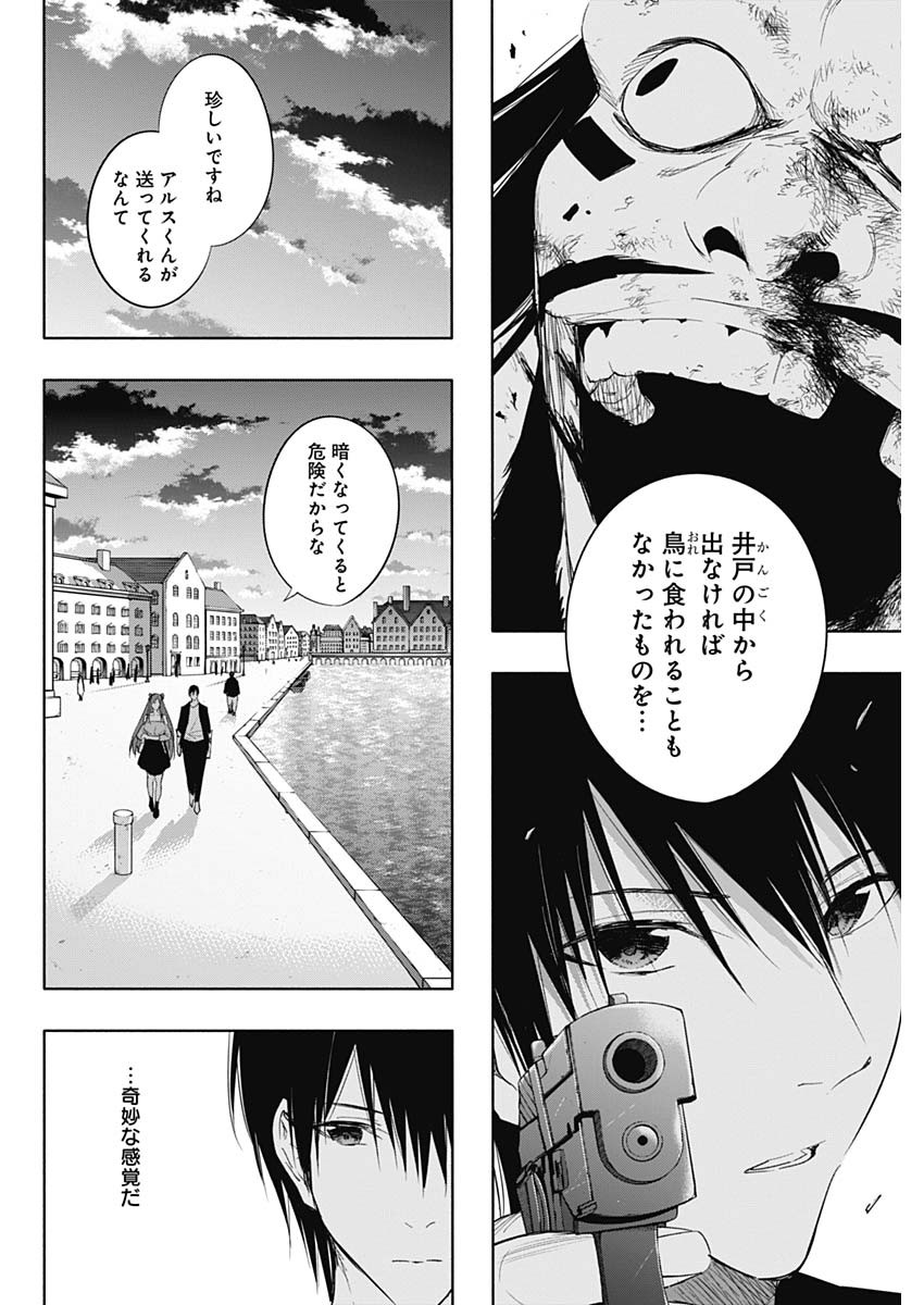 王立魔法学園の最下生　～　貧困街（スラム）上がりの最強魔法師、貴族だらけの学園で無双する　～ - raw - 第61話 - https://jpee.aabb.to/JPEE/16526/jv0lilkswtj.jpg
