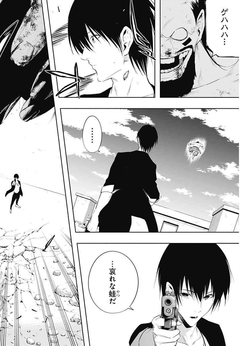 王立魔法学園の最下生　～　貧困街（スラム）上がりの最強魔法師、貴族だらけの学園で無双する　～ - raw - 第61話 - https://jpee.aabb.to/JPEE/16526/lxfayafm5cm.jpg
