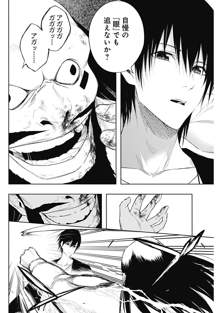 王立魔法学園の最下生　～　貧困街（スラム）上がりの最強魔法師、貴族だらけの学園で無双する　～ - raw - 第61話 - https://jpee.aabb.to/JPEE/16526/noijg5w4qtc.jpg