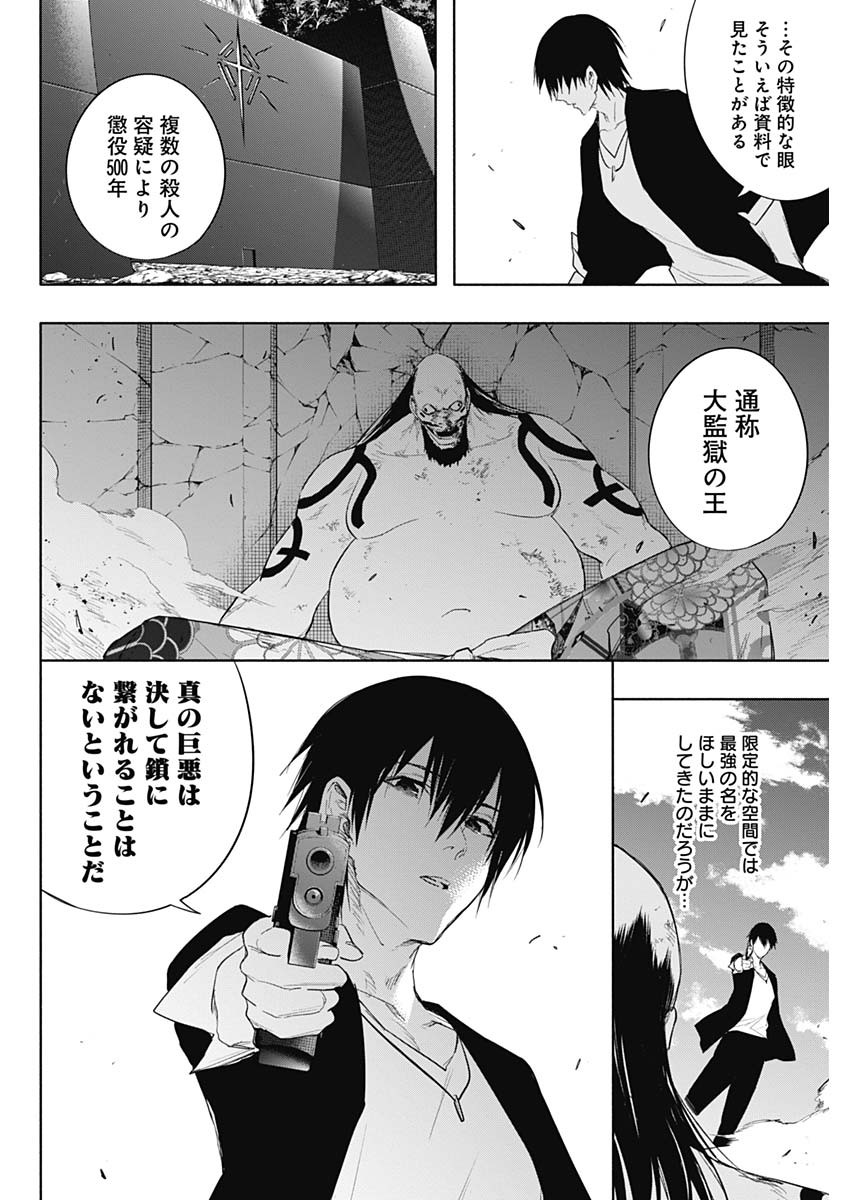 王立魔法学園の最下生　～　貧困街（スラム）上がりの最強魔法師、貴族だらけの学園で無双する　～ - raw - 第61話 - https://jpee.aabb.to/JPEE/16526/q0ur0vk5ddl.jpg