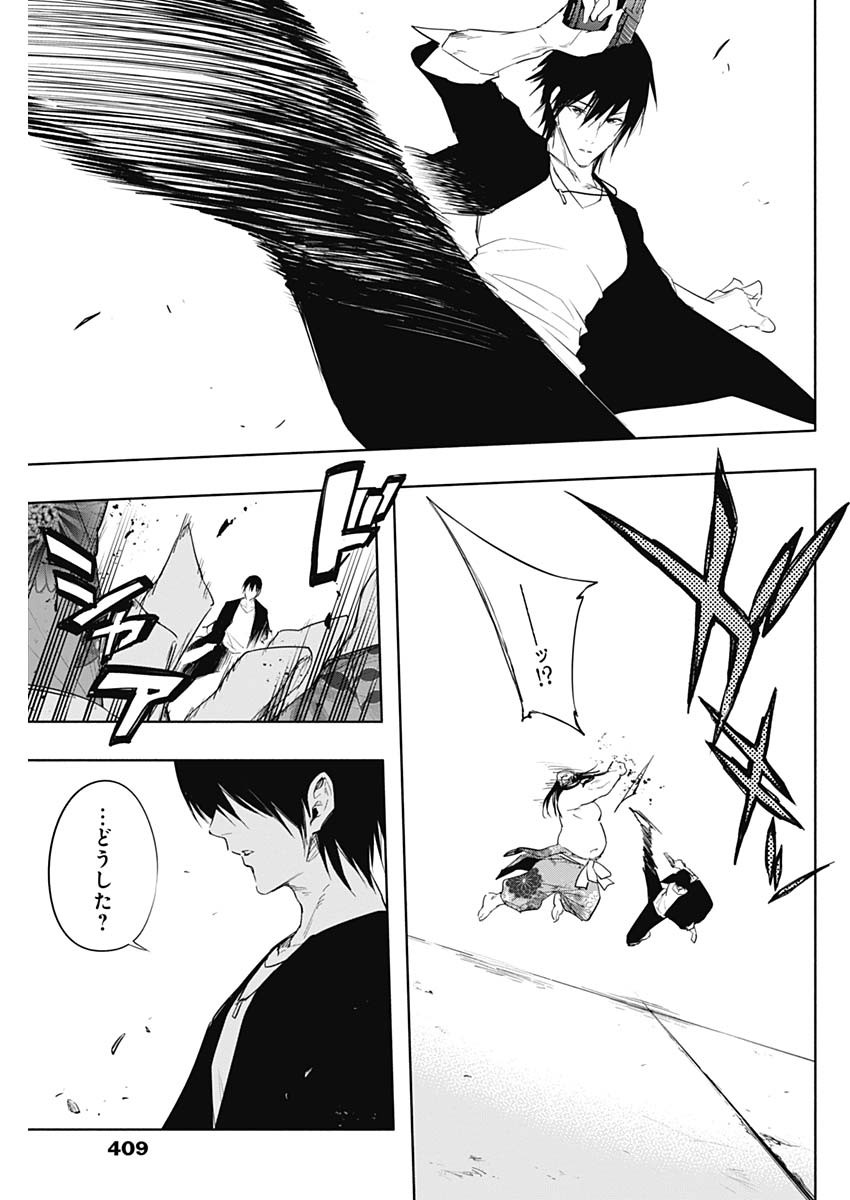 王立魔法学園の最下生　～　貧困街（スラム）上がりの最強魔法師、貴族だらけの学園で無双する　～ - raw - 第61話 - https://jpee.aabb.to/JPEE/16526/z4w2t3dbze3.jpg