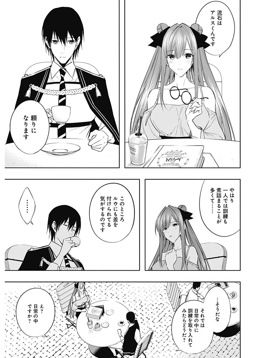 王立魔法学園の最下生　～　貧困街（スラム）上がりの最強魔法師、貴族だらけの学園で無双する　～ - raw - 第59話 - https://jpee.aabb.to/JPEE/16532/0gb2h1rvs5l.jpg