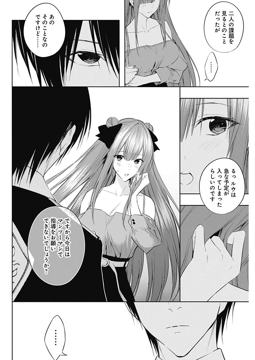 王立魔法学園の最下生　～　貧困街（スラム）上がりの最強魔法師、貴族だらけの学園で無双する　～ - raw - 第59話 - https://jpee.aabb.to/JPEE/16532/2325mzgtaft.jpg