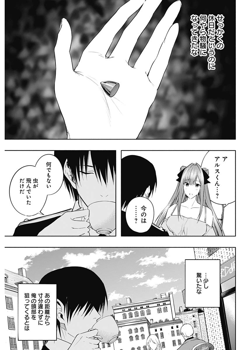 王立魔法学園の最下生　～　貧困街（スラム）上がりの最強魔法師、貴族だらけの学園で無双する　～ - raw - 第59話 - https://jpee.aabb.to/JPEE/16532/3r0xu0aigtx.jpg