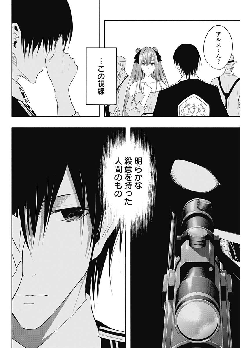 王立魔法学園の最下生　～　貧困街（スラム）上がりの最強魔法師、貴族だらけの学園で無双する　～ - raw - 第59話 - https://jpee.aabb.to/JPEE/16532/cpfsqsbq0yl.jpg