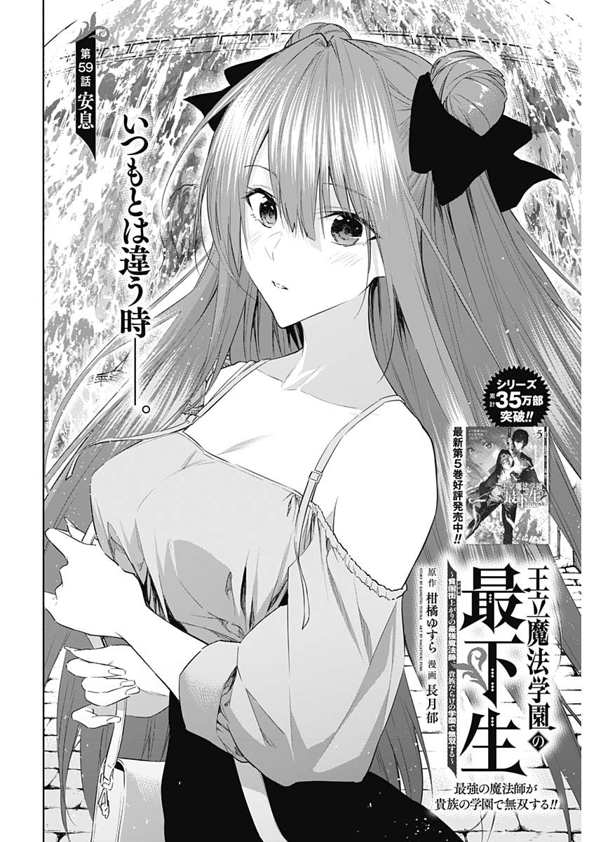 王立魔法学園の最下生　～　貧困街（スラム）上がりの最強魔法師、貴族だらけの学園で無双する　～ - raw - 第59話 - https://jpee.aabb.to/JPEE/16532/g15ncms2gap.jpg