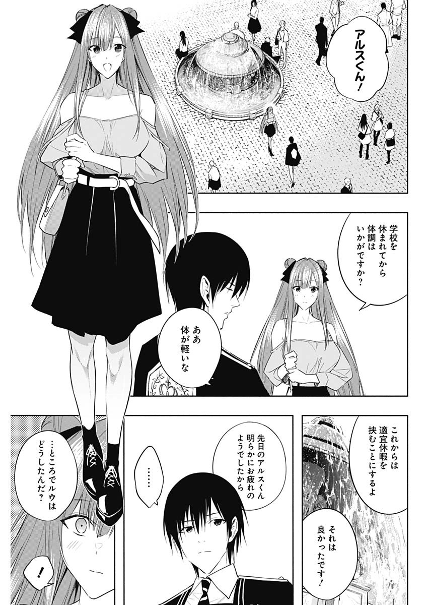 王立魔法学園の最下生　～　貧困街（スラム）上がりの最強魔法師、貴族だらけの学園で無双する　～ - raw - 第59話 - https://jpee.aabb.to/JPEE/16532/gqsl1lkqdmt.jpg