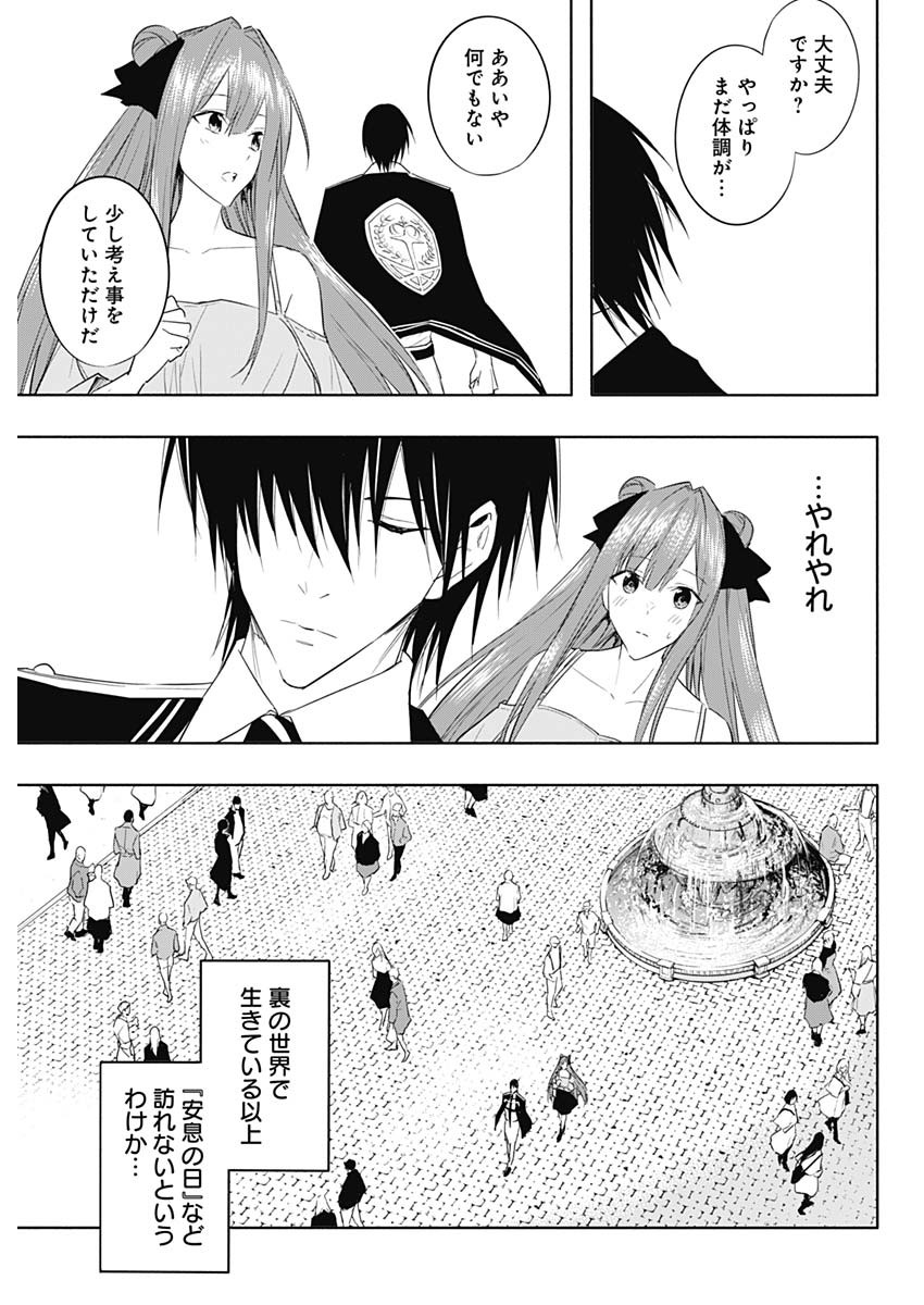 王立魔法学園の最下生　～　貧困街（スラム）上がりの最強魔法師、貴族だらけの学園で無双する　～ - raw - 第59話 - https://jpee.aabb.to/JPEE/16532/h03qsaplybe.jpg