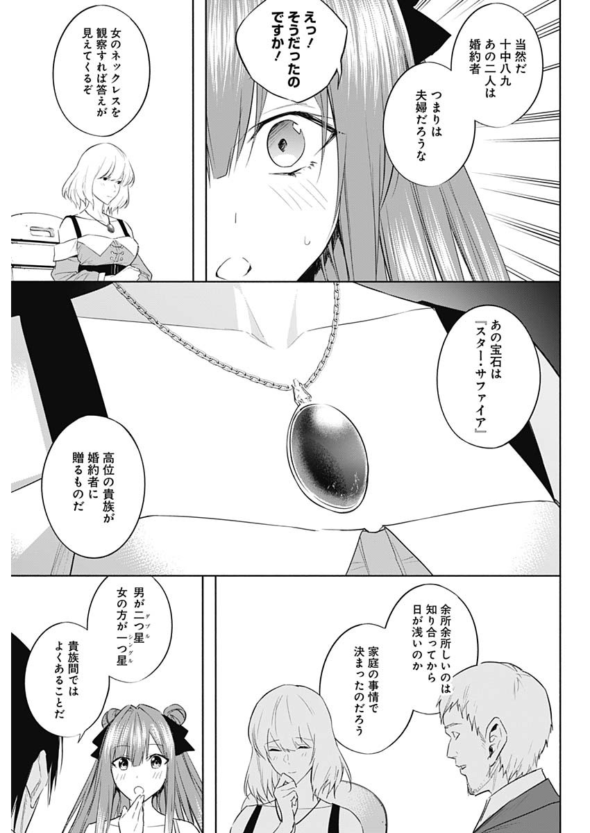 王立魔法学園の最下生　～　貧困街（スラム）上がりの最強魔法師、貴族だらけの学園で無双する　～ - raw - 第59話 - https://jpee.aabb.to/JPEE/16532/lkaofnfcz1n.jpg