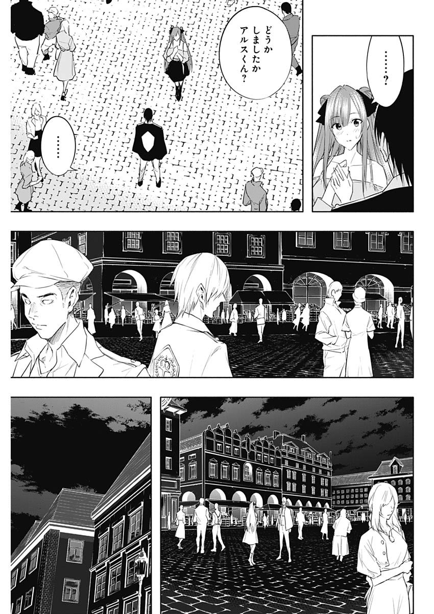 王立魔法学園の最下生　～　貧困街（スラム）上がりの最強魔法師、貴族だらけの学園で無双する　～ - raw - 第59話 - https://jpee.aabb.to/JPEE/16532/nmr2vzj3vi0.jpg