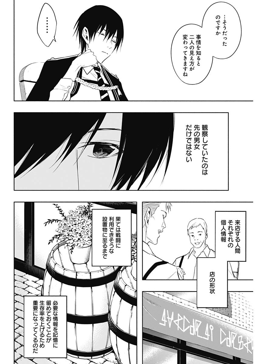 王立魔法学園の最下生　～　貧困街（スラム）上がりの最強魔法師、貴族だらけの学園で無双する　～ - raw - 第59話 - https://jpee.aabb.to/JPEE/16532/vunnx1b3lpz.jpg