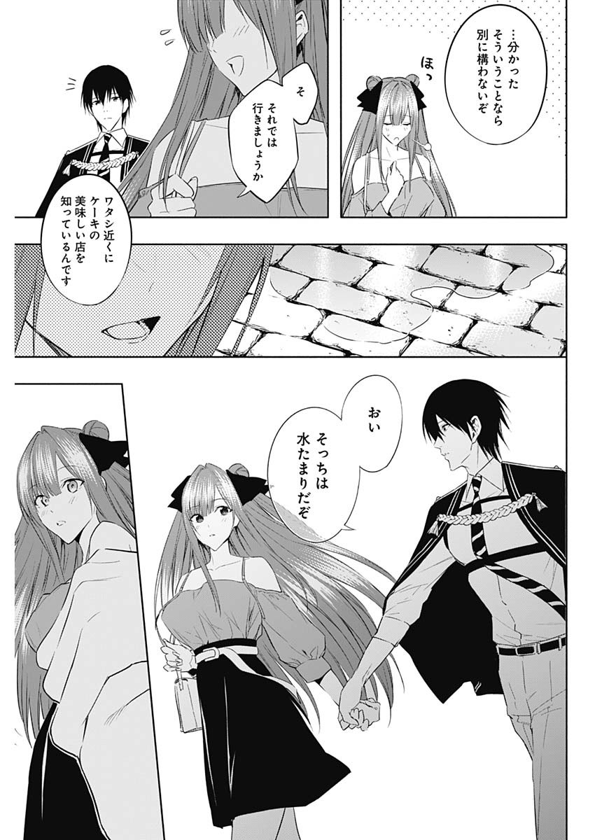 王立魔法学園の最下生　～　貧困街（スラム）上がりの最強魔法師、貴族だらけの学園で無双する　～ - raw - 第59話 - https://jpee.aabb.to/JPEE/16532/x25ekezv3ad.jpg