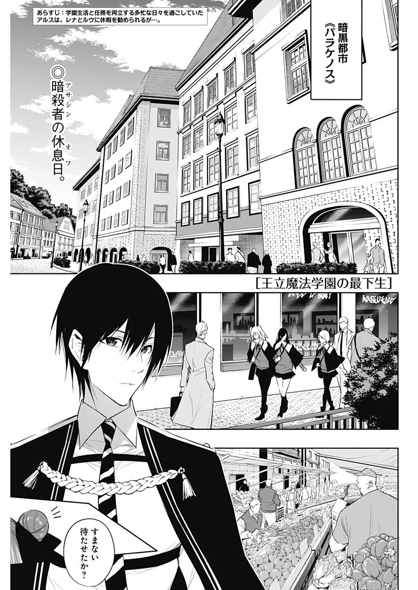 王立魔法学園の最下生　～　貧困街（スラム）上がりの最強魔法師、貴族だらけの学園で無双する　～ - raw - 第59話 - https://jpee.aabb.to/JPEE/16532/xbbllzmjjek.jpg
