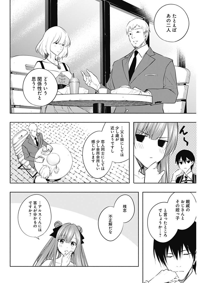 王立魔法学園の最下生　～　貧困街（スラム）上がりの最強魔法師、貴族だらけの学園で無双する　～ - raw - 第59話 - https://jpee.aabb.to/JPEE/16532/xgcr0dbb2af.jpg