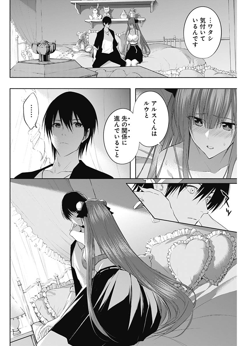 王立魔法学園の最下生　～　貧困街（スラム）上がりの最強魔法師、貴族だらけの学園で無双する　～ - raw - 第62話 - https://jpee.aabb.to/JPEE/16536/1ht5vti4sp2.jpg