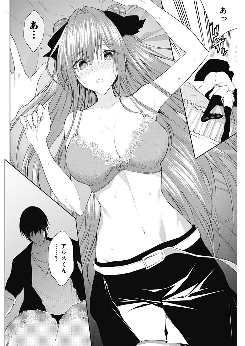 王立魔法学園の最下生　～　貧困街（スラム）上がりの最強魔法師、貴族だらけの学園で無双する　～ - raw - 第62話 - https://jpee.aabb.to/JPEE/16536/5t4wfsjkali.jpg