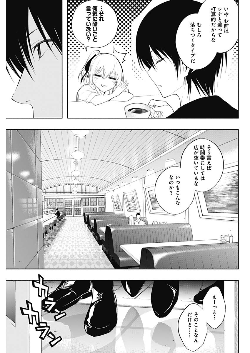 王立魔法学園の最下生　～　貧困街（スラム）上がりの最強魔法師、貴族だらけの学園で無双する　～ - raw - 第62話 - https://jpee.aabb.to/JPEE/16536/ckbylfyhjmc.jpg