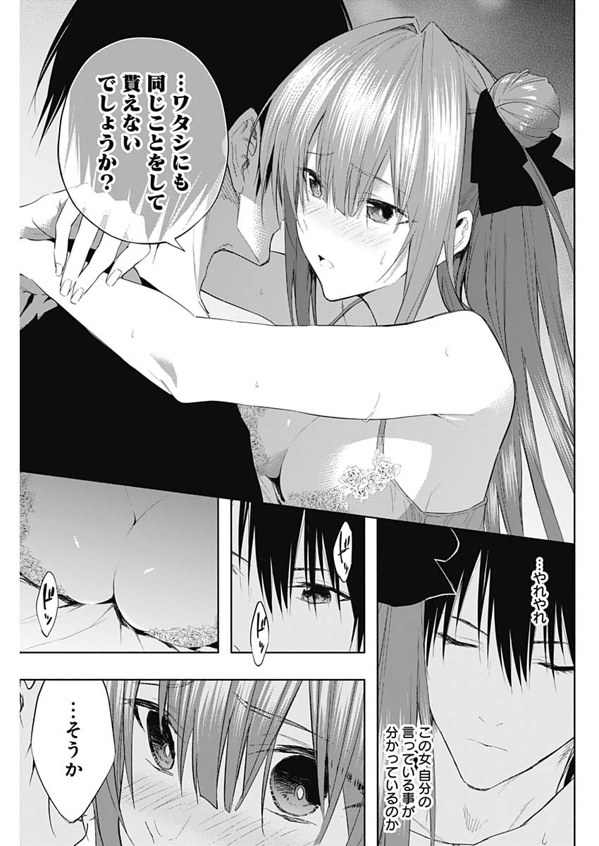 王立魔法学園の最下生　～　貧困街（スラム）上がりの最強魔法師、貴族だらけの学園で無双する　～ - raw - 第62話 - https://jpee.aabb.to/JPEE/16536/cmugpo2bnp5.jpg