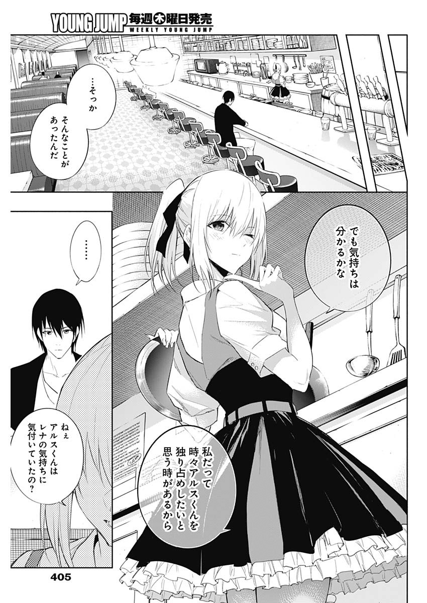 王立魔法学園の最下生　～　貧困街（スラム）上がりの最強魔法師、貴族だらけの学園で無双する　～ - raw - 第62話 - https://jpee.aabb.to/JPEE/16536/icvvqtgbszq.jpg