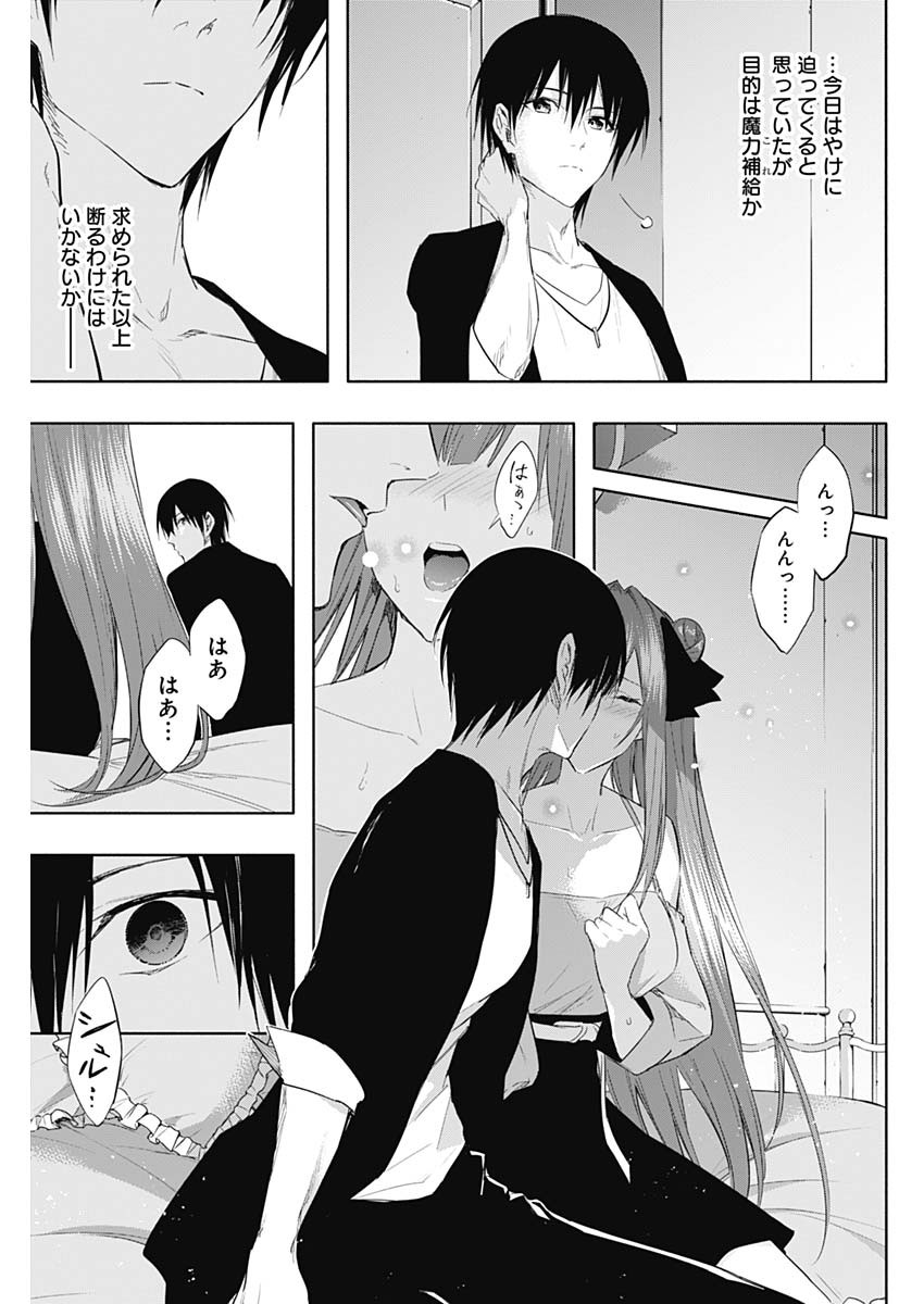 王立魔法学園の最下生　～　貧困街（スラム）上がりの最強魔法師、貴族だらけの学園で無双する　～ - raw - 第62話 - https://jpee.aabb.to/JPEE/16536/ndi1hcuv4yn.jpg