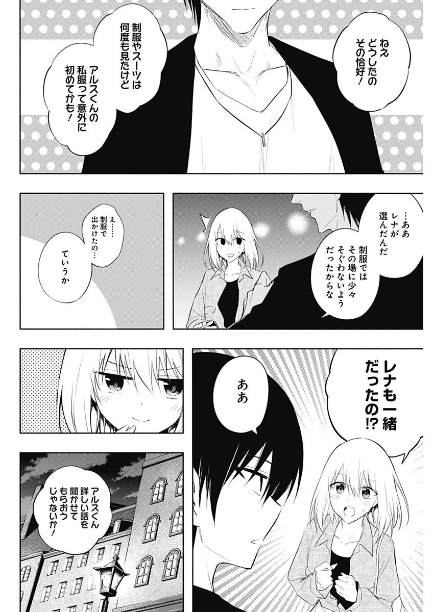 王立魔法学園の最下生　～　貧困街（スラム）上がりの最強魔法師、貴族だらけの学園で無双する　～ - raw - 第62話 - https://jpee.aabb.to/JPEE/16536/ohm5qrf0xz3.jpg