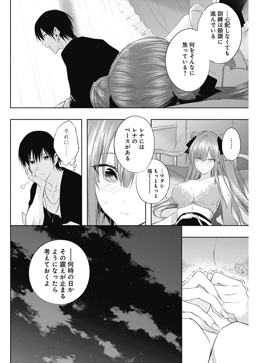 王立魔法学園の最下生　～　貧困街（スラム）上がりの最強魔法師、貴族だらけの学園で無双する　～ - raw - 第62話 - https://jpee.aabb.to/JPEE/16536/ssj1i5lczb0.jpg
