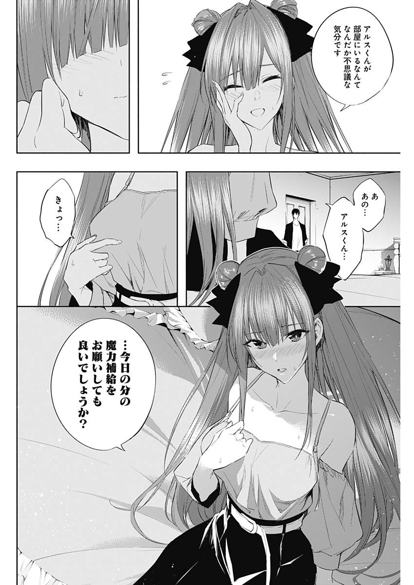 王立魔法学園の最下生　～　貧困街（スラム）上がりの最強魔法師、貴族だらけの学園で無双する　～ - raw - 第62話 - https://jpee.aabb.to/JPEE/16536/tiduhuaa1pf.jpg