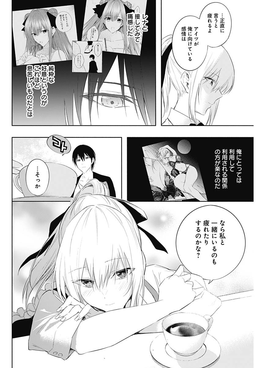 王立魔法学園の最下生　～　貧困街（スラム）上がりの最強魔法師、貴族だらけの学園で無双する　～ - raw - 第62話 - https://jpee.aabb.to/JPEE/16536/udcwhir0vac.jpg